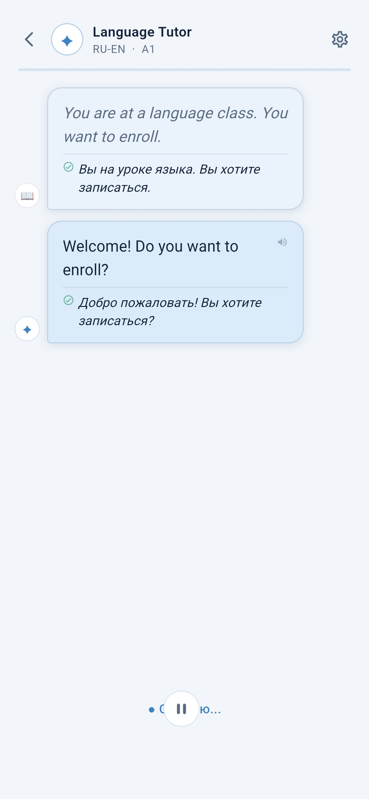 Свободный разговор